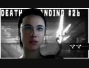 お子さんがちょっと変わってる配達ゲーム【DEATH STRANDING】実況プレイ #26