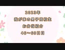 【総集編】我が家の男子高校生のお弁当紹介 ４６日目～６０日目