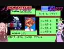 【メダロットnavi】メダロットがSRPGになった！　メダロットnavi　PART7【VOICEROID実況】
