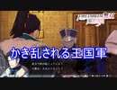 ディミトリ達が向かった先で何か異変が？　ファイアーエムブレム無双風花雪月実況プレイPart120
