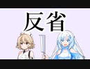 これまでに投稿したシチュボの反省を促すナースロボ_タイプTさんとWhiteCULさん