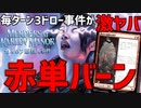【MTGアリーナ：スタンダード】熊野→速攻→事件→勝ち！リソース確保えぐ過ぎる赤単バーン！【イクサラン：失われし洞窟】