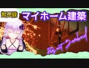 【Project Zomboid】拠点完成!?次なる目標は発電機で快適生活！#生存12回目