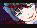 ブース666の恐町さん ＃347「無知(後編)」
