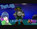 最終決戦…開幕！！【ゼルダの伝説 ムジュラの仮面】Part.１３３【#Vtuber】