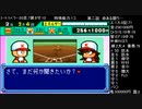 無計画なNEETAPさんがパワポケ３で六股・非労働野手を作ったようです　４
