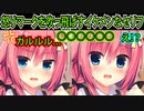 【エロゲ実況:ハミダシクリエイティブ】320　朝一から喧嘩腰でやってきた華乃を黙らせる【まどそふと】