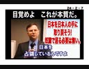 24・2・7　米国の本質　アシケナージの本質