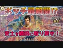＜信長の野望・新生PK＞停戦交渉開始（織田秀雄家、第8話）