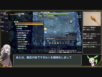 【風来のシレン6】とぐろ島の神髄 RTA 2:04:51 【紲星あかり/ずんだもん解説】PART2/5