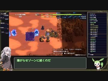 【風来のシレン6】とぐろ島の神髄 RTA 2:04:51 【紲星あかり/ずんだもん解説】PART3/5