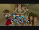 ディズニーの世界を冒険！ キングダムハーツ 実況プレイ part12