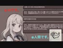【実況】AI幼馴染と喋ってみたら、互いに頭がおかしかった。　〜お悩み相談！幼馴染AIちゃん - ChatGPT〜