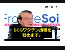 24・2・7　特に　日本株とロシア株が有効