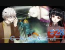 【グノーシア】結束、ラキオ初日釣りに反対をする会！次回、前言撤回！ラキオは初日釣りするもんだ！ #28
