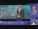 【RTA】空の軌跡SC Any% Turbo 4時間25分56秒 Part３/１１