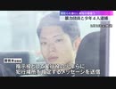 【ヤクザ】山口組が強盗で逮捕　財布や車を奪う【曽我本竜也】