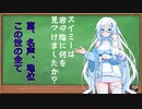【大喜利】ボイロ学園の日常　1時間目　国語【スイミー】