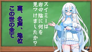 【大喜利】ボイロ学園の日常　1時間目　国語【スイミー】