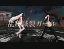 【MMD NIKKE】うちのブラン・ノワール姉妹で「乱躁滅裂ガール」【勝利の女神 NIKKE】