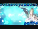 【黒月demons白炎】錬金術と出会い外の世界を旅する少女の物語 part74【フィリスのアトリエDX】