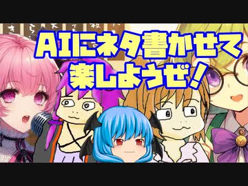 ふたたび絵も話もAIに任せればいいじゃないと思った動画
