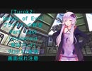 [Turok 2: Seeds of Evil]プライマゲンの野望　Part　Last[Voiceroid実況プレイ]