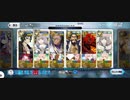 何が何でも土方さんを使いたいFGO  オーディールコール レベル90★「久遠の微笑」