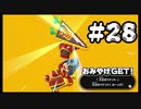 【御伽活劇 豆狸のバケル～オラクル祭太郎の祭難!!～】バケて日本を救え！初見の豆狸のバケル #28【実況プレイ】