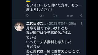 #063【Gimme a Break!】3度目のTwitter(現X)凍結に対する抗議〜追加分〜