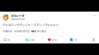 【＃AIVOICE】ワシはスノウマンじゃ！【＃足立レイ】