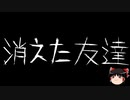 【ゆっくり怪談】ChatGPTで怪談作ってみた。その88【AI怪談】