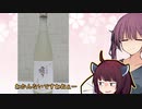 【飛良泉】1月日本酒何本飲んだ？ part4/14【冬ノ吟醸】