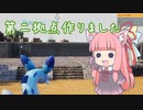 【パルワールド】ぱるぱるセイカさんとお友達 Part5【VOICEROID実況】