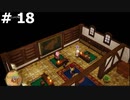 【DQ10】レンダーシアに行くための港町に行く  #18