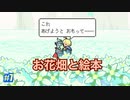 【メグとばけもの】幼い女の子とおじさんの旅々　#7【実況プレイ】