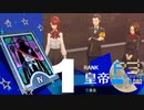 いろんな組織に顔ツッコミ過ぎです【ペルソナ３リロード】実況プレイ part06
