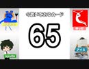 【がてラジ】ありったけの発想力でモノに例えて数字を伝えろ！【ito】 #15