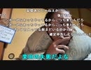 【イノシシ】ニコ生の皆様ーこんにちはー昨日の記憶がない！。2024年2月1日