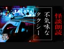 【妖怪おやじむすめの怪談朗読部屋】VTuber洒落恐朗読「違和感がある文」【怖い話・作業用・睡眠用・男性ボイス】