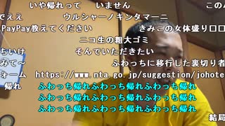 【イノシシ】ニコ生の皆様ー久しぶりー出前館イベント最終日よろしくお願いします！。2024年2月4日