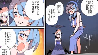 3分で分かる覚悟のドレスを着る女