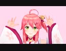 【ホロライブMMD】さくらみこ で 酔いどれ知らず