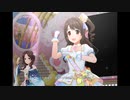 【デレステ】王子ガシャチャレンジ Day638