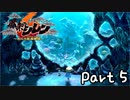目指すは怪物の中に眠る宝物！風来のシレン６を実況プレイPart５