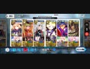【FGO】世界樹の種最高効率を水着ワルキューレと由井正雪とフレキャストリアで