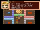 【VIPRPG】フレイム冒険記 プレイ103