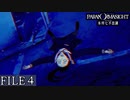 【パラノマサイト-FILE23-本所七不思議】#４ 呪わなければ生き残れない
