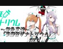 《無色実況》【ホラーノベル】「妄想狂ザナトリウム」part1
