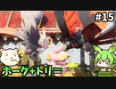 【PALWORLD】ずんだもんパルテイマーになるん？15【ずんだもん実況プレイ】【ゆっくり実況プレイ】